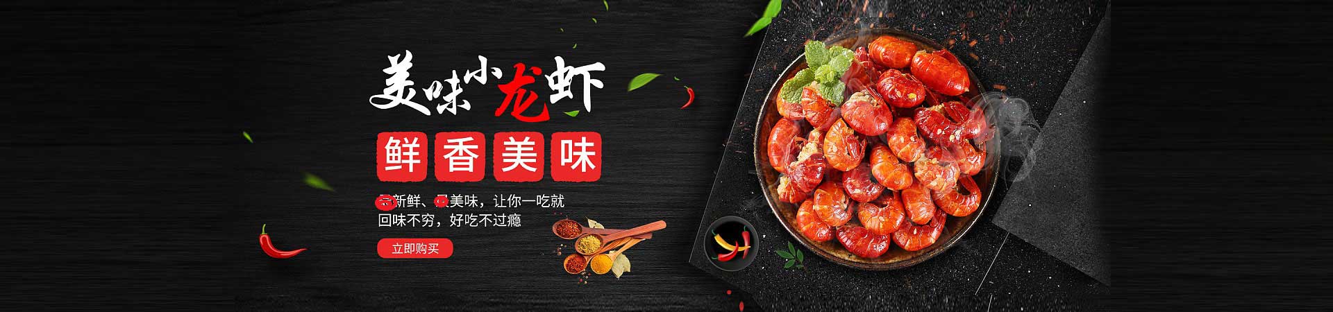 鄂温克烤鱼