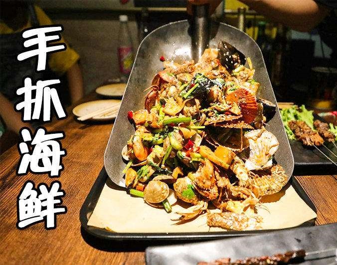 鄂温克手抓海鲜加盟店